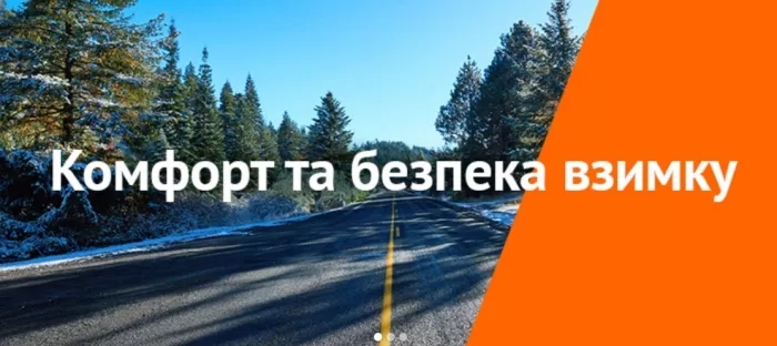Шинный центр "Vianor".