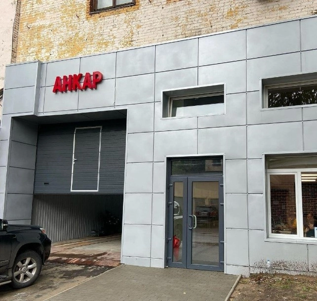 Сеть автотехцентров "Ankar".