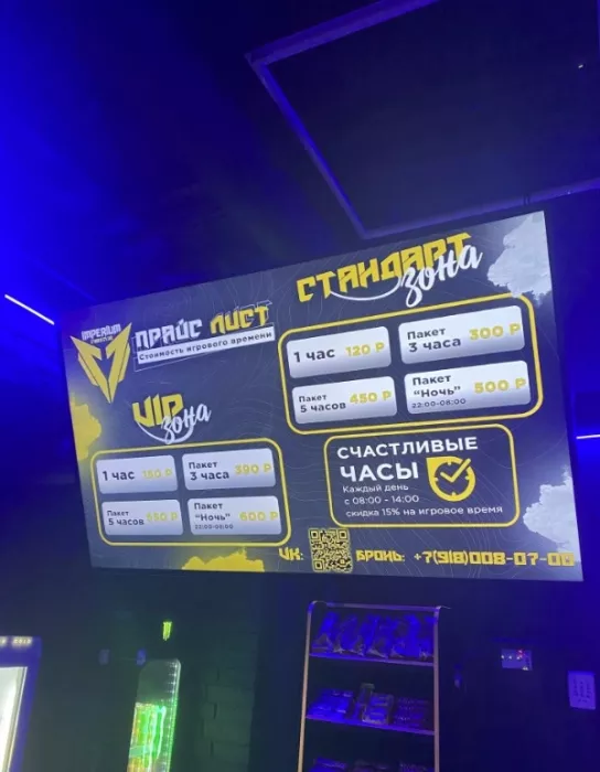 Компьютерный клуб "Imperium cyber сlub" на Дорожной