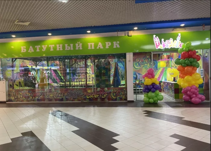Батутный цент "HappyVille"