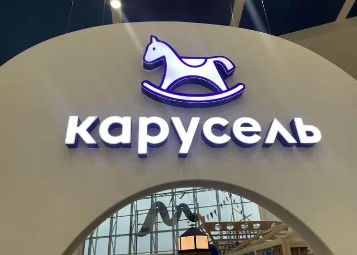 Детский центр "КАРУСЕЛЬ"