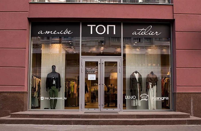 Магазин одежды  "ТОП boutiques"