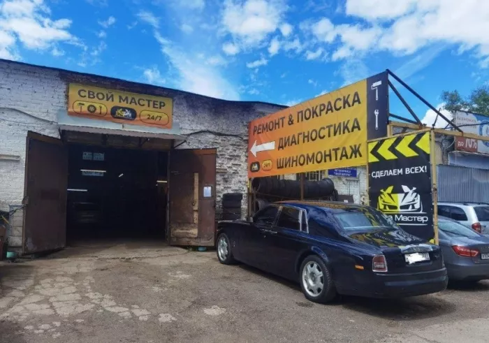 Автосервис "Свой мастер".