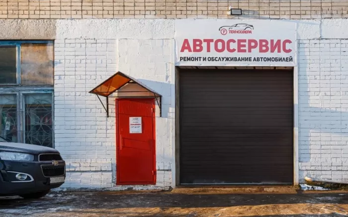 Автосервис "ТехноСфера".