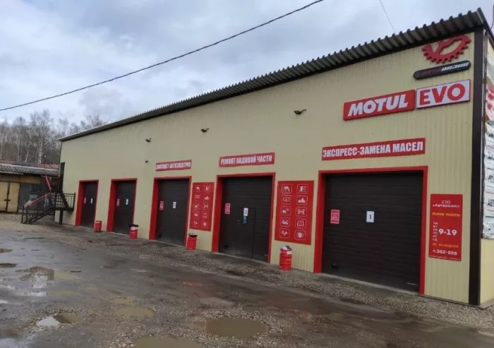 Торгово-сервисный центр "АвтоОазис".