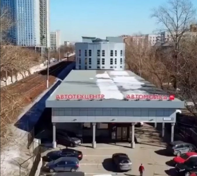 Автотехцентр "Мобил Сервис".