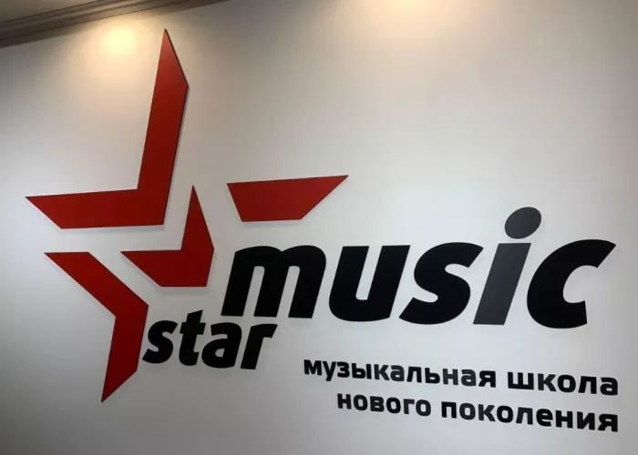 Музыкальная школа "Music star".