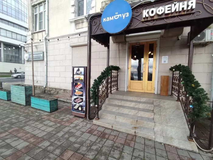 Суши-бар "Камбуз",