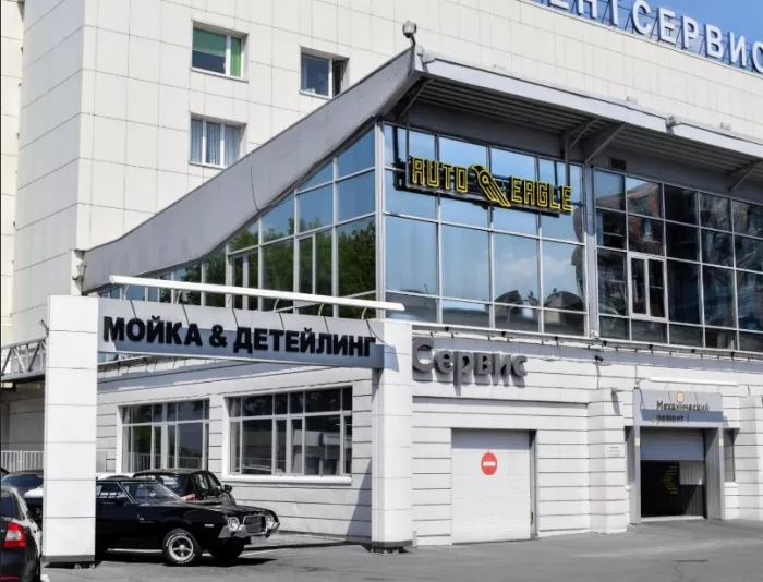 Автосервис "АВТО-ИГЛ".