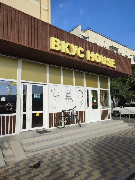 Столовая "Вкус House".
