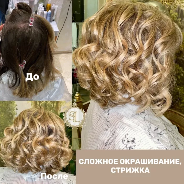 Центр красоты "S.Lux".