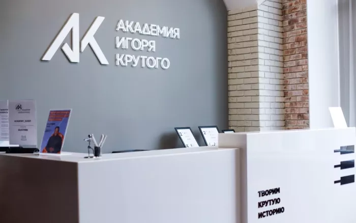 Курсы вокала "Академия Игоря Крутого".
