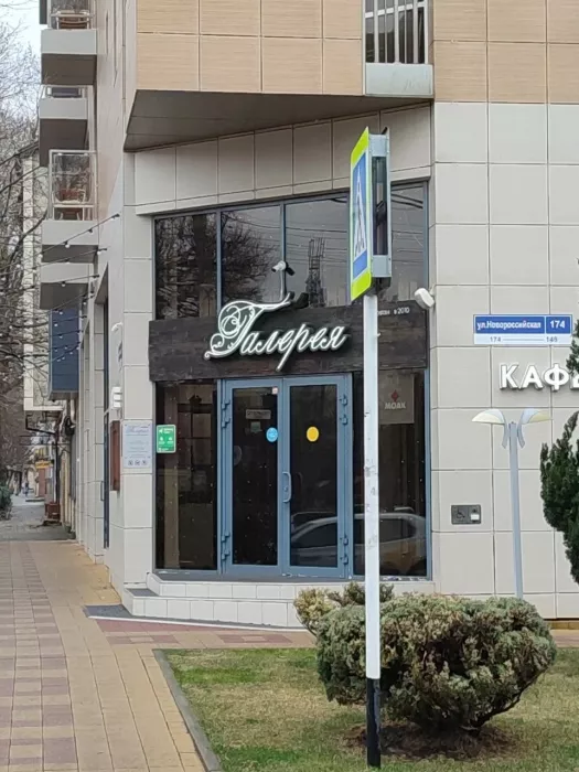 Кафе "Галерея".