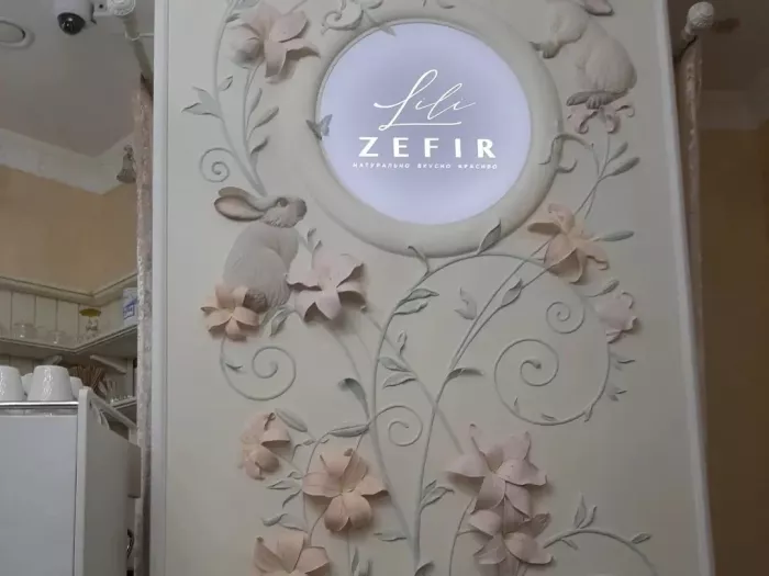 Кофейня "Lili Zefir".
