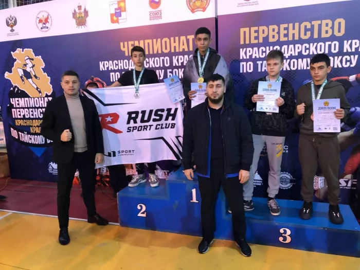 Школа единоборств "RUSH"