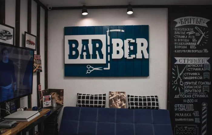 Барбершоп "Barber".