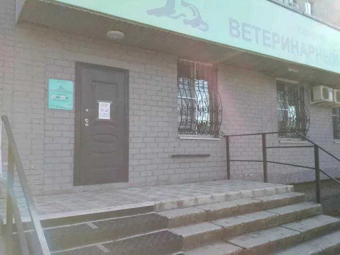 Ветеринарная клиника "Ветеринарный доктор"
