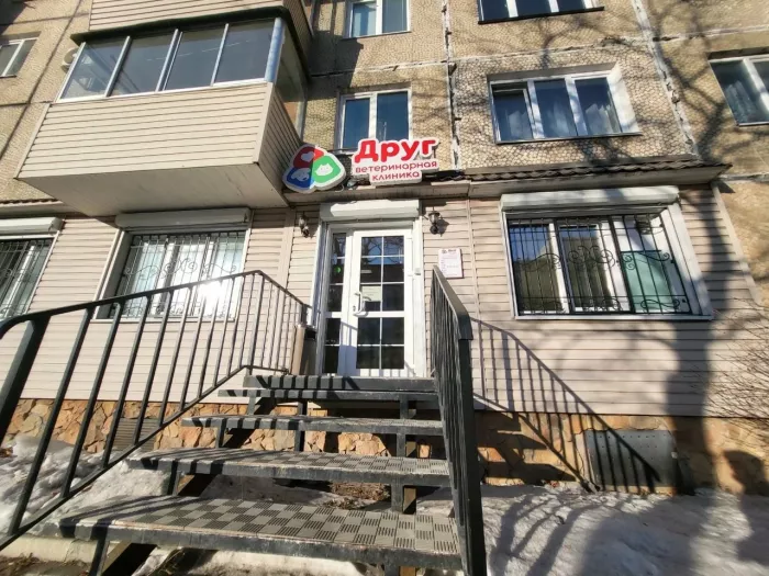 Ветеринарная клиника "Друг" на Красного Знамени