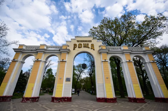 Парк «Чистяковская роща»