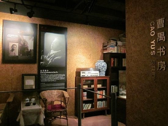 Театр «Beijing People's Art Theatre»