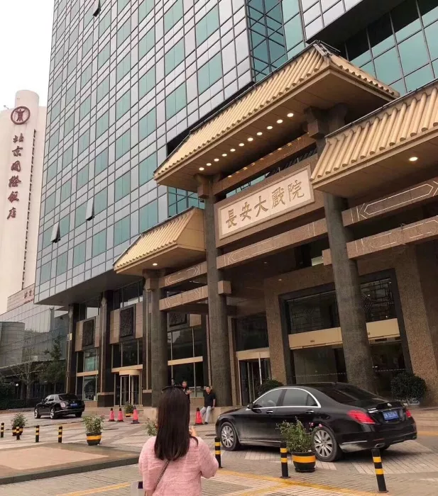 Театр «Chang An Grand Theater»