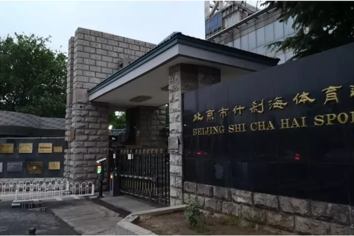 Школа боевых искусств «Shichahai Sports School»