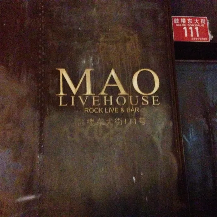 Клуб «Mao Livehouse»