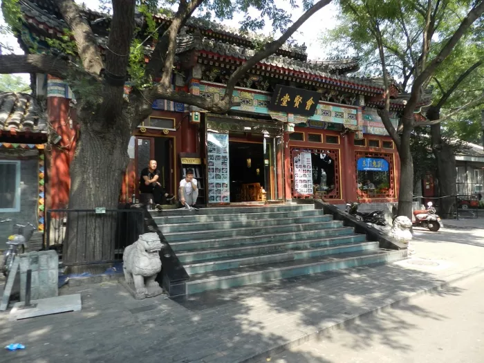 Бары «Shichahai Bar Street»