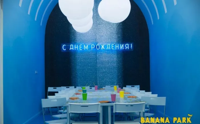 Детский парк "BANANA PARK".