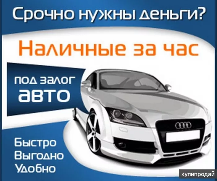 Займ "Credeo"