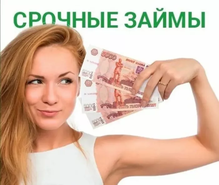 Займ"Аванс"
