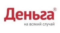 Займ "Деньга"