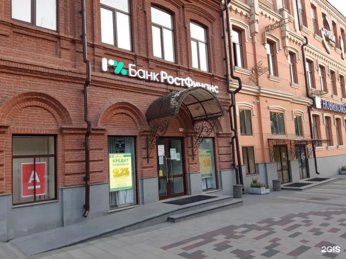 Займ "РостаФинанс"