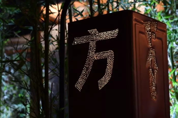 Бар «Fang Bar»