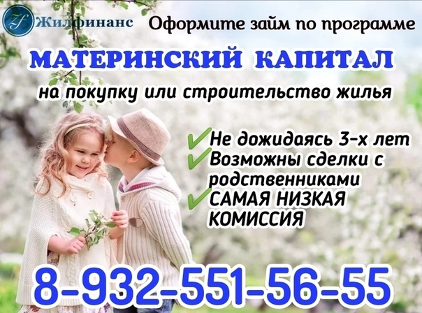Займ "СКПК Жилфинанс"