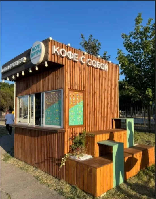 Кофейня "Море внутри".