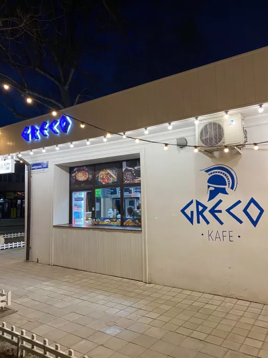 Сувлачная "Greco".