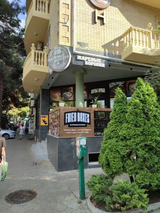 Кафе "Жареные коробки".