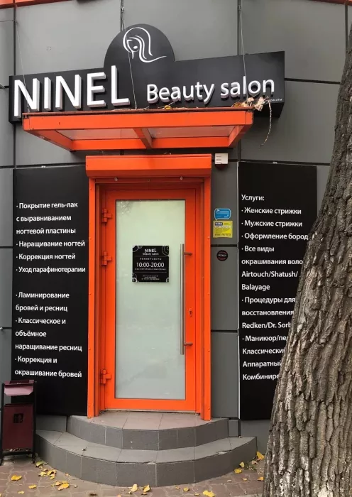 Салон красоты "Ninel beauty salon"