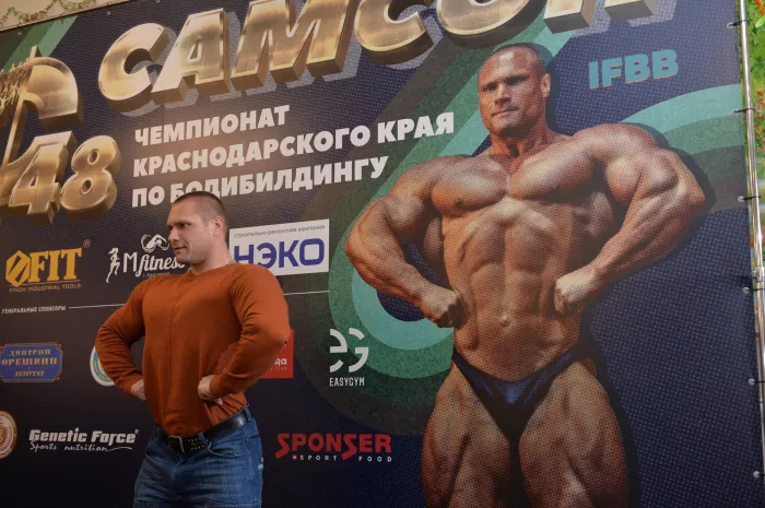 Краснодарская Краевая Федерация Бодибилдинга «САМСОН»