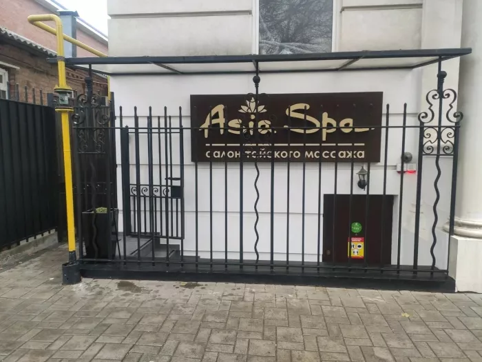 Массажный салон "Asia SPA"
