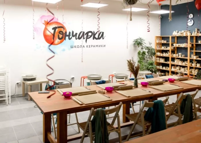 Школа керамики «Гончарка» 