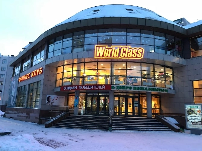 Фитнес клуб «World Class»