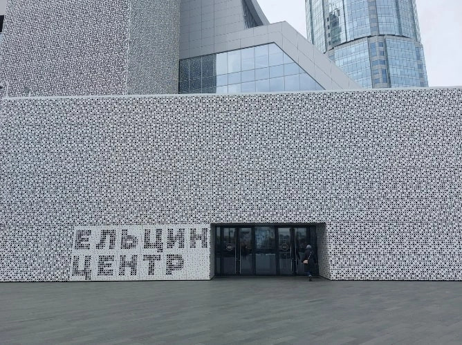 Музей первого президента России Б.Н. Ельцина