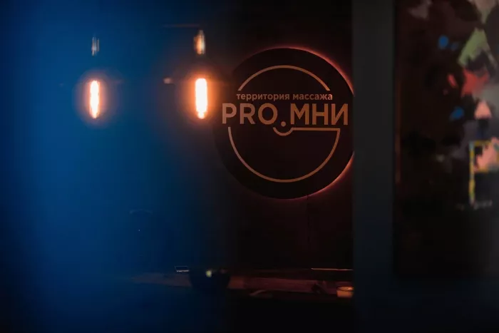 Массажный салон "Pro. Мни"