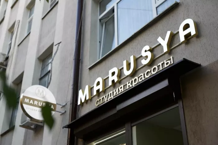 Студия красоты "Маруся"