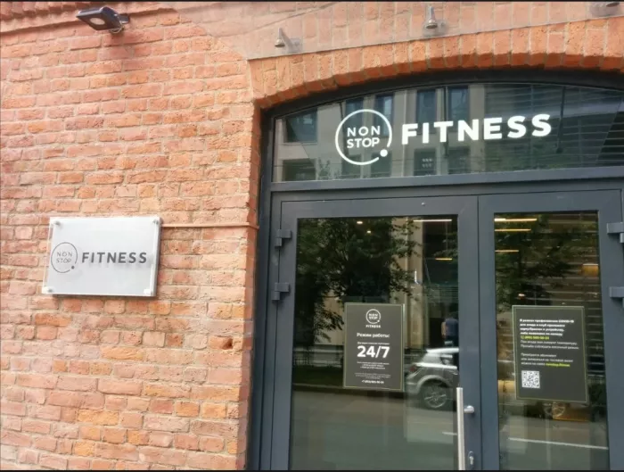 Фитнес-клуб "Nonstop Fitness"