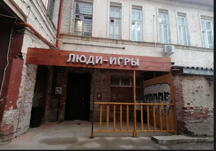 Школа актерского мастерства "Люди-Игры"