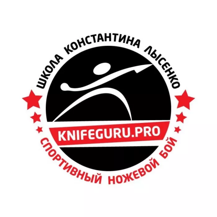 Школа Боевых Искусств Константина Лысенко 