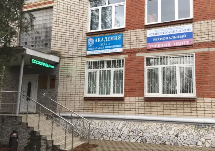 Северо-Кавказский региональный учебный центр